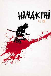 Poster for the movie "Harakiri"