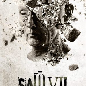 Poster for the movie "Saw 3D"